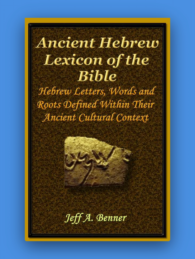 Ancient Hebrew Lexicon